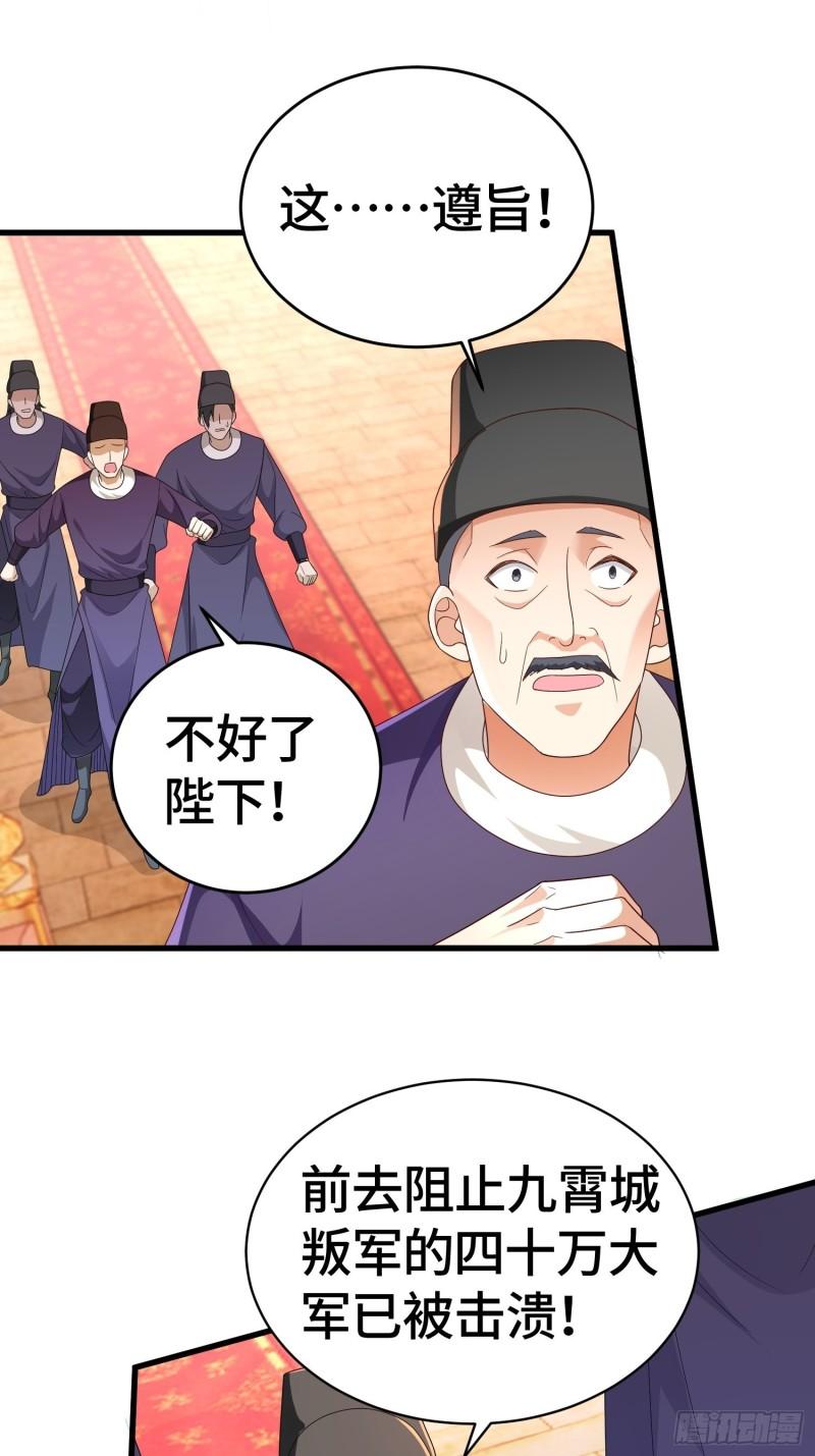 被迫成为反派赘婿第二季在线播放免费漫画,弑父13图