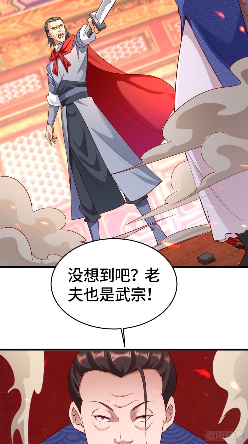 被迫成为反派赘婿漫画漫画,弑父22图