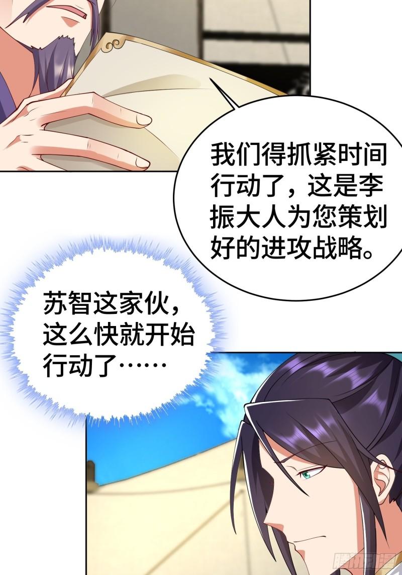 被迫成为反派赘婿第二季全集免费观看漫画,雷鸣巨龙18图