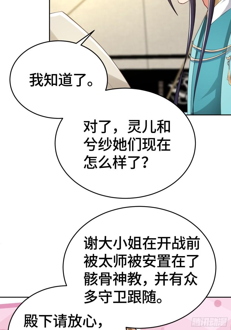 被迫成为反派赘婿第二季全集免费观看漫画,雷鸣巨龙19图