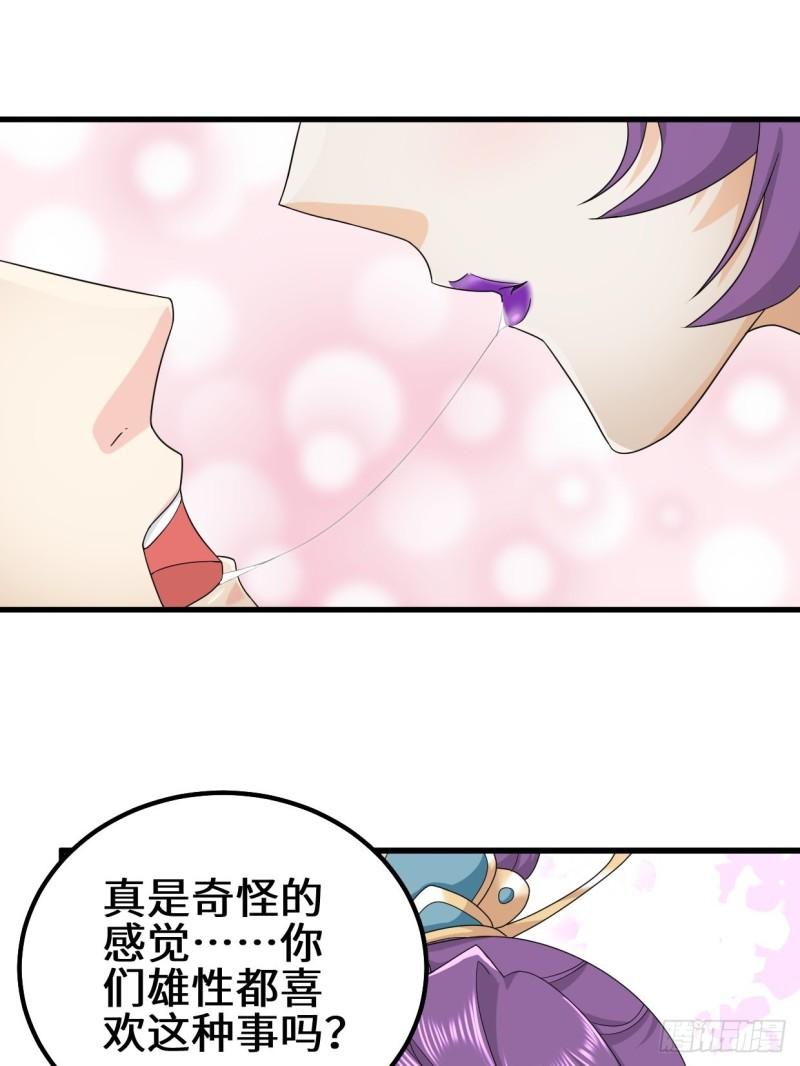 被迫成为反派赘婿第二季10漫画,反叛的巨龙10图