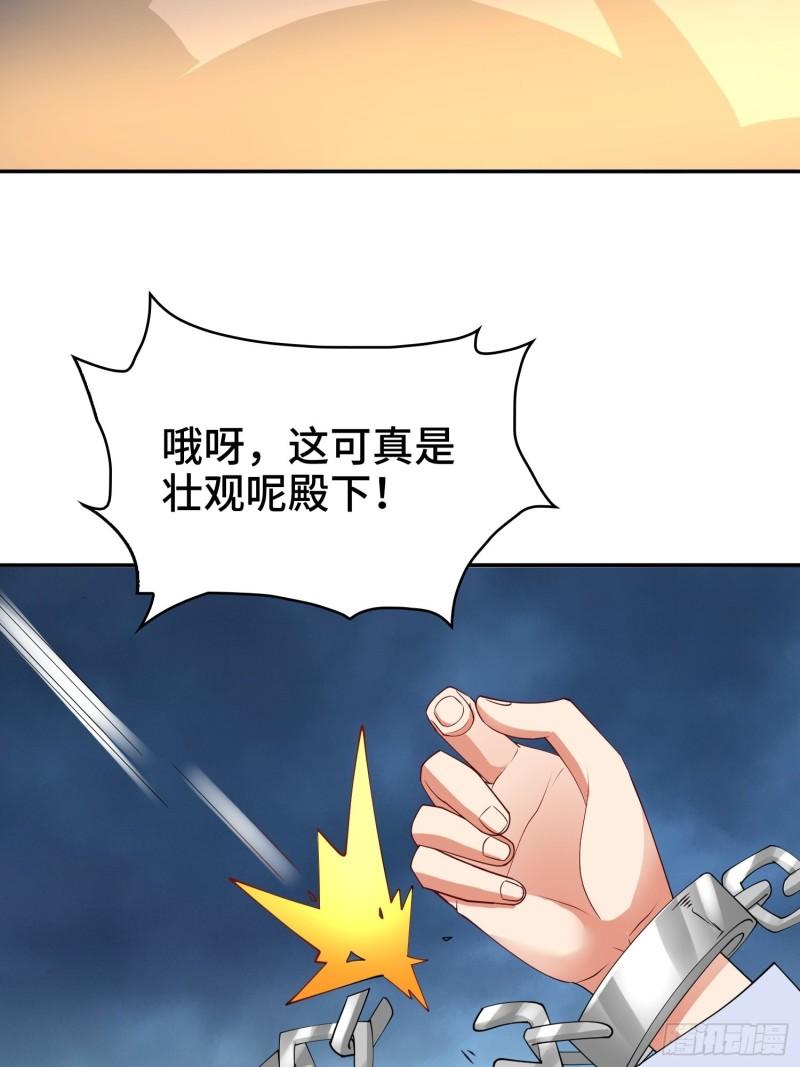 被迫成为反派赘婿漫画免费阅读下拉式奇漫屋漫画,秘境集结32图