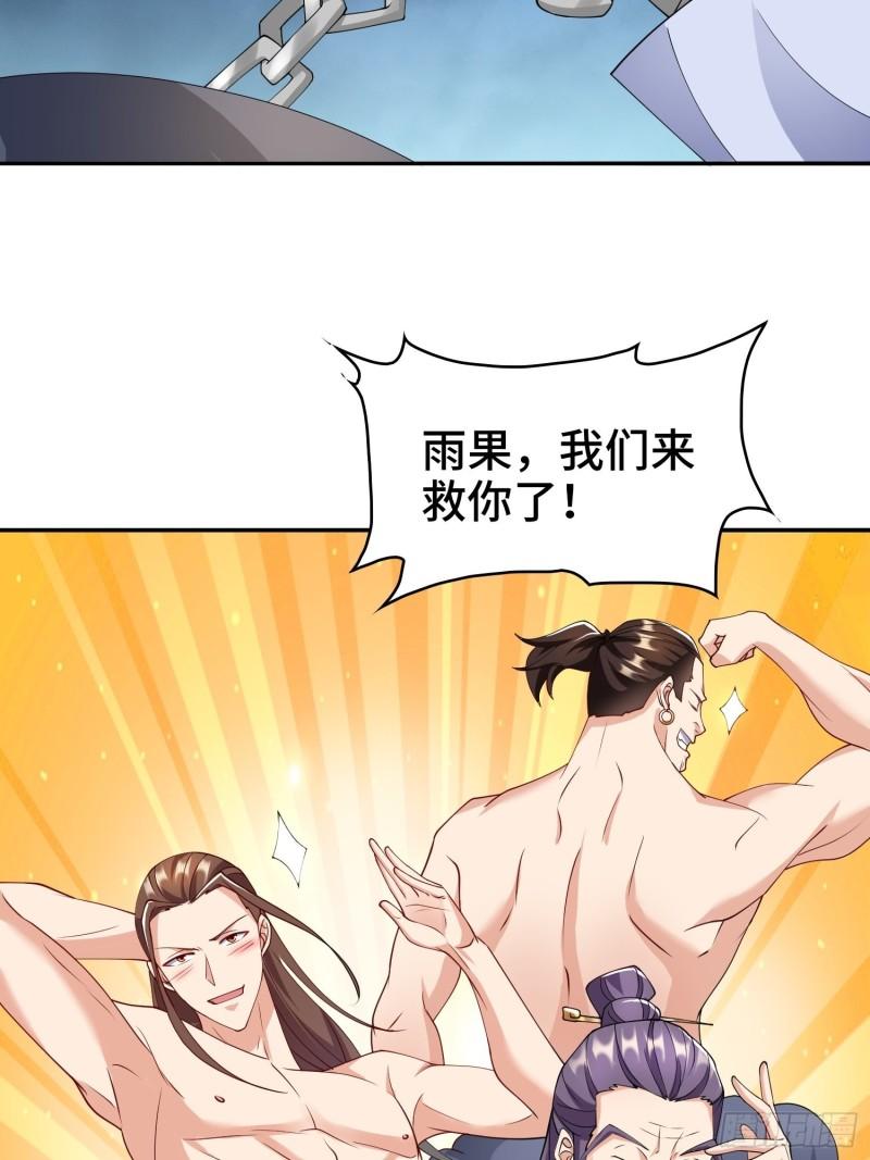 被迫成为反派赘婿漫画免费阅读下拉式奇漫屋漫画,秘境集结33图