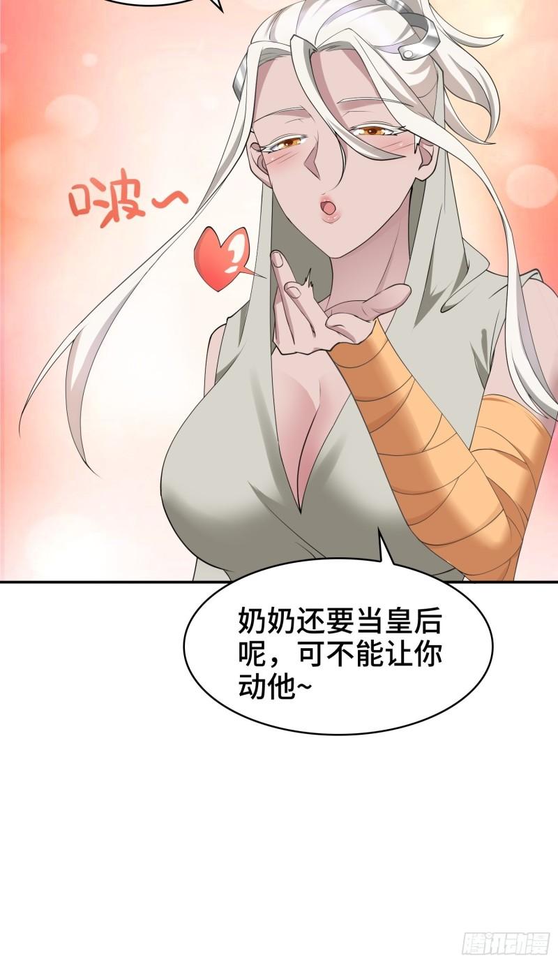 被迫成为反派赘婿漫画免费漫画,秘境集结6图