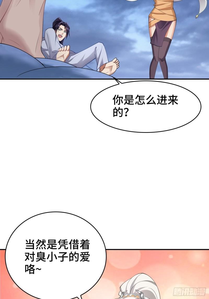 被迫成为反派赘婿漫画免费漫画,秘境集结5图