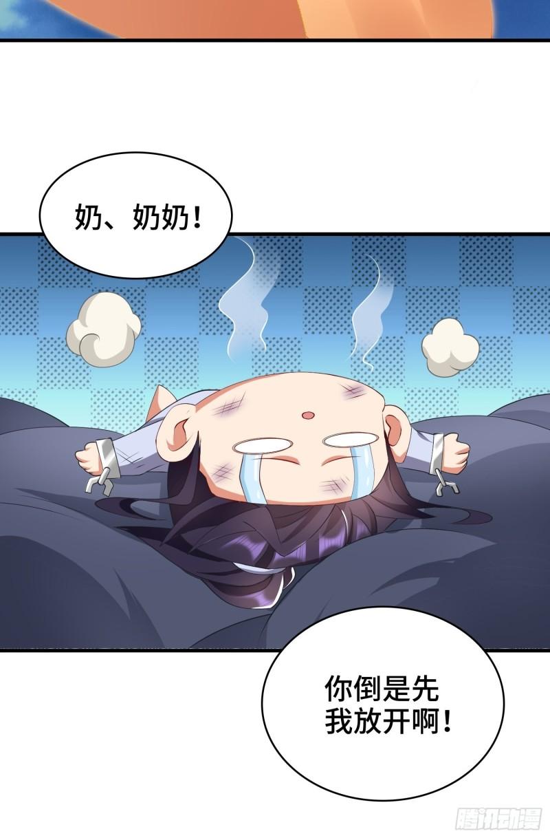 被迫成为反派赘婿漫画免费观看下拉奇漫屋漫画,秘境集结15图