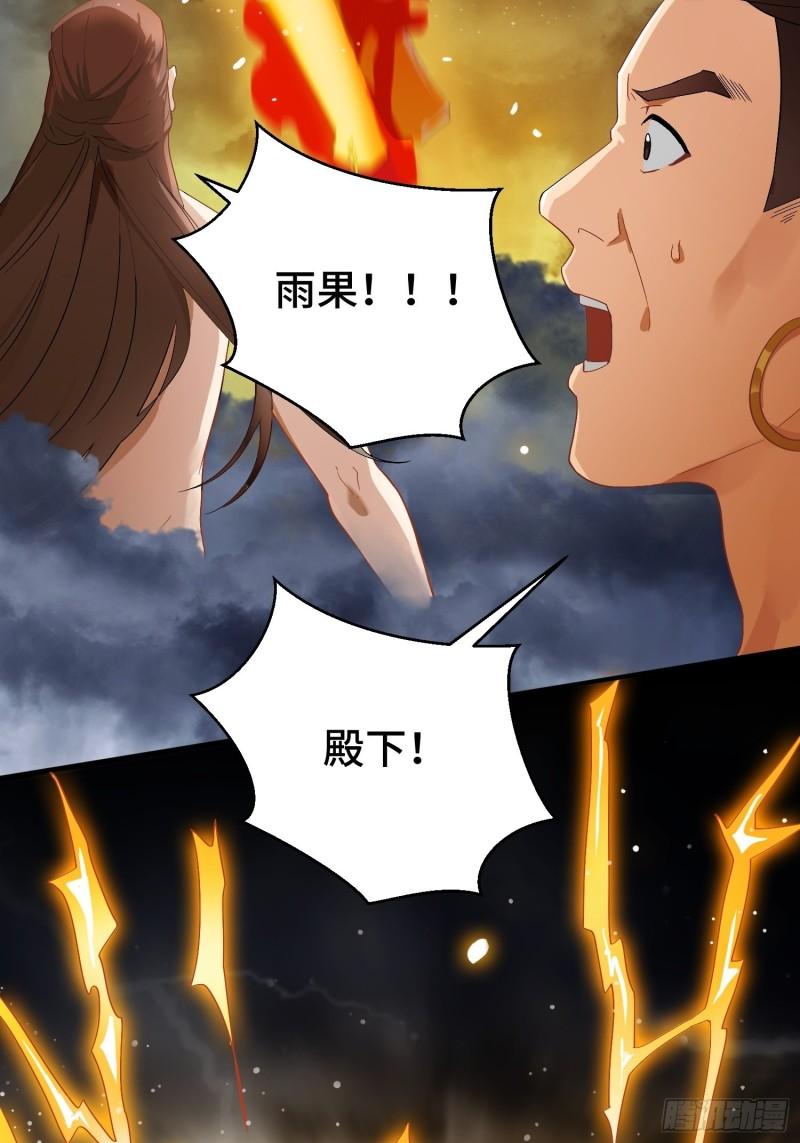 被迫成为反派赘婿第二季全集免费观看漫画,百年遗憾9图