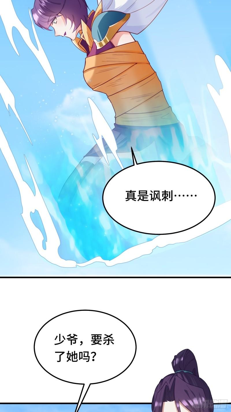 被迫成为反派赘婿第二季全集免费观看漫画,百年遗憾27图