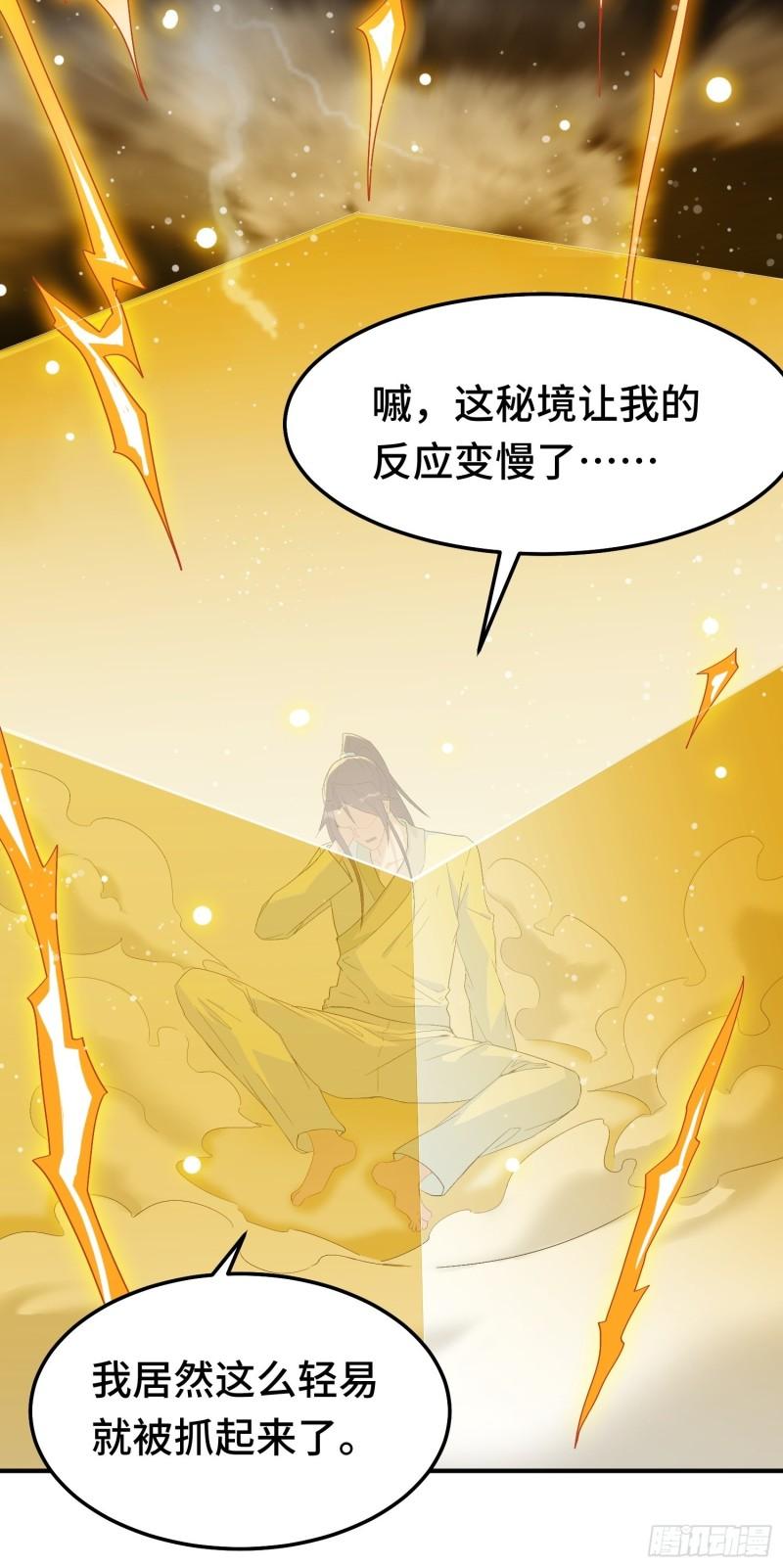 被迫成为反派赘婿第二季全集免费观看漫画,百年遗憾10图