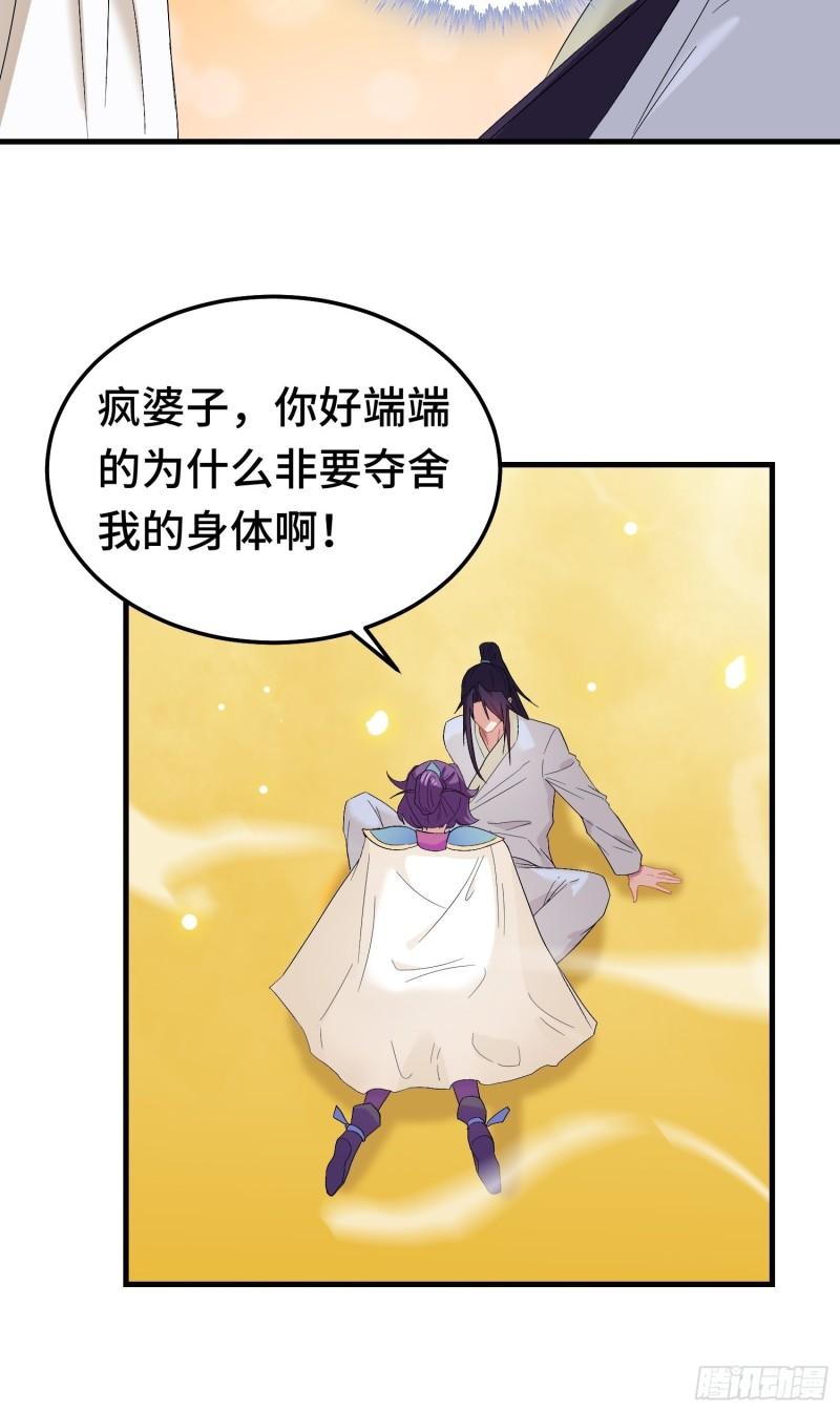 被迫成为反派赘婿第二季全集免费观看漫画,百年遗憾14图