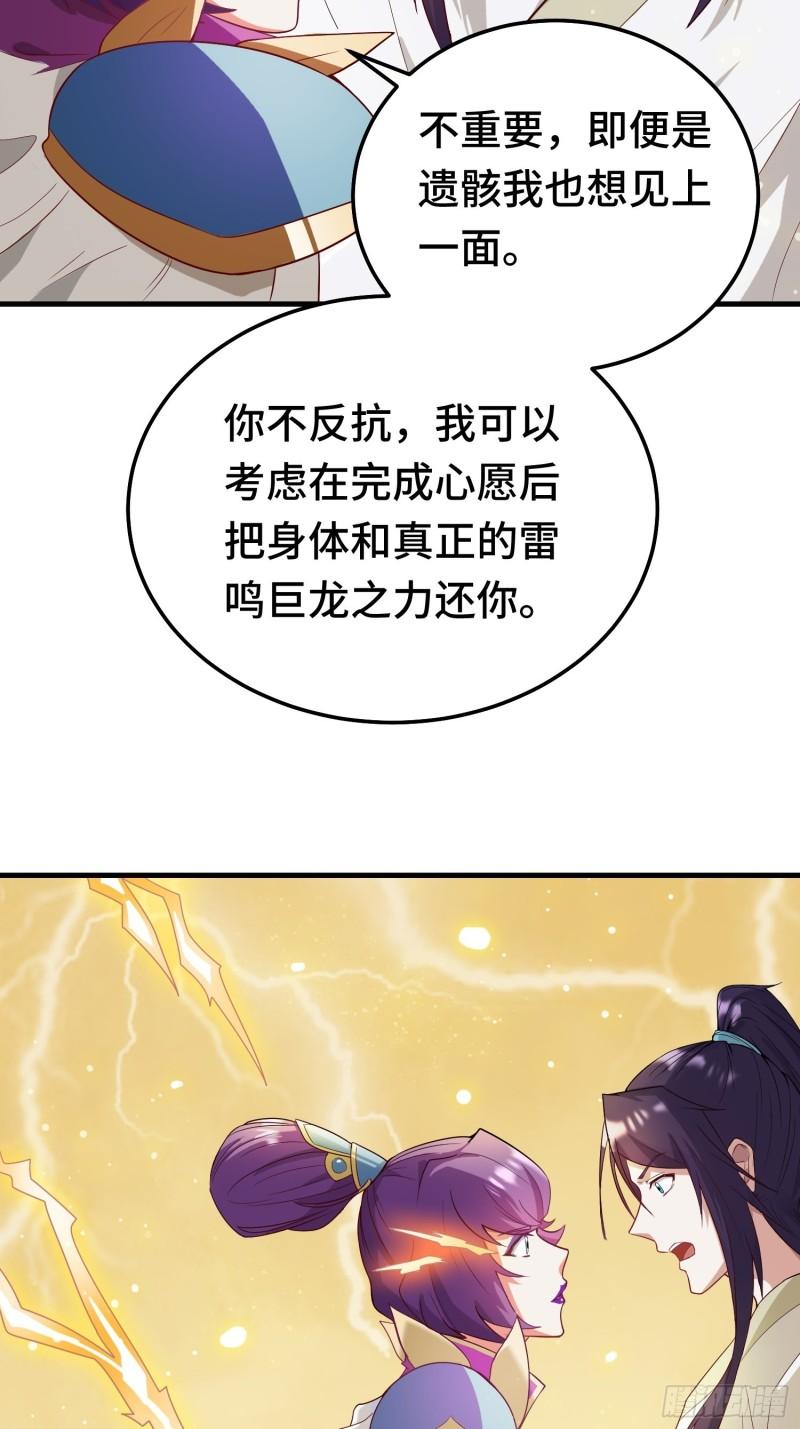 被迫成为反派赘婿漫画免费观看下拉奇漫屋漫画,百年遗憾17图