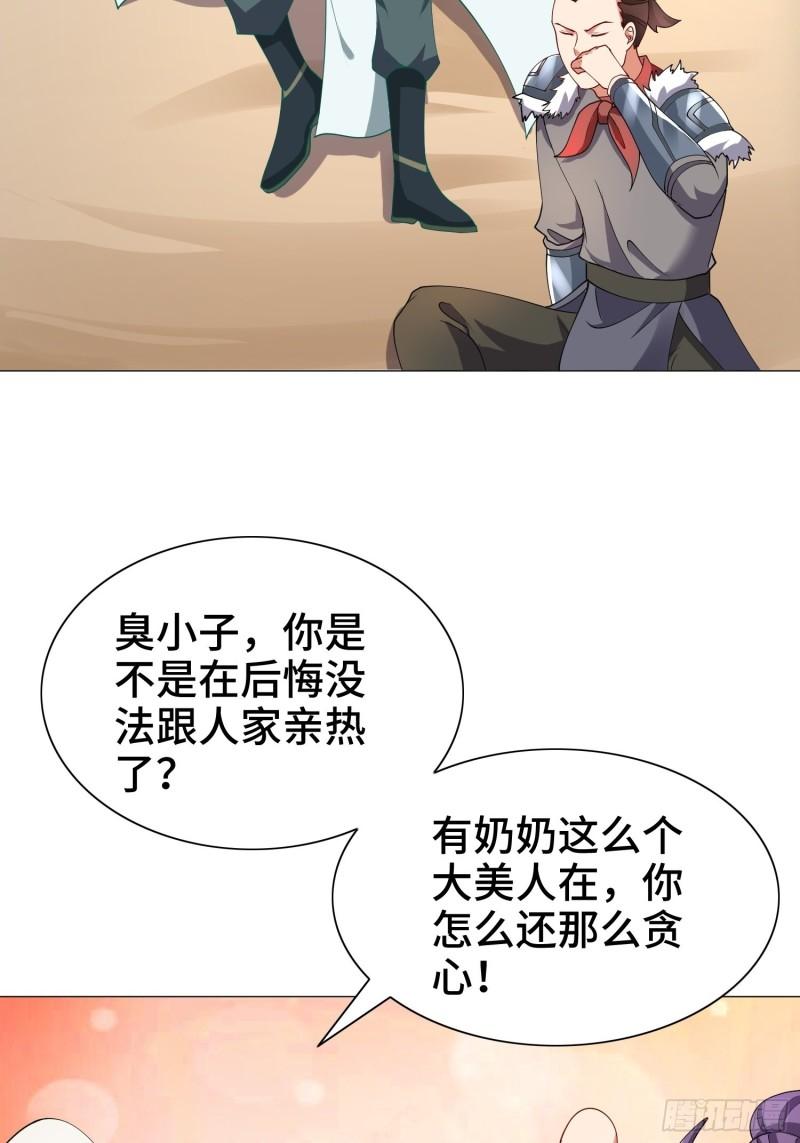 被迫成为反派赘婿第三季免费观看漫画,骸骨神教的危机16图