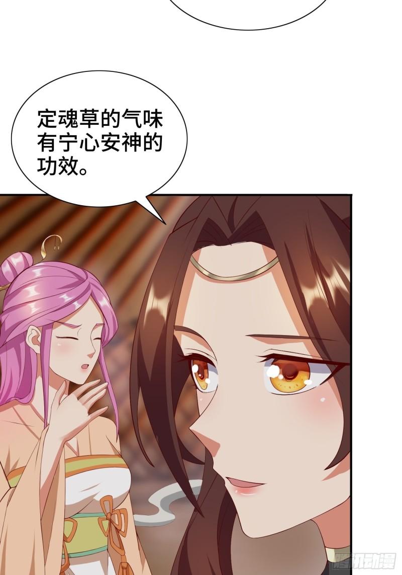 被迫成为反派赘婿第三季免费观看漫画,骸骨神教的危机32图