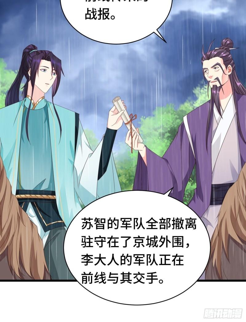 被迫成为反派赘婿第三季免费观看漫画,自私的抉择6图