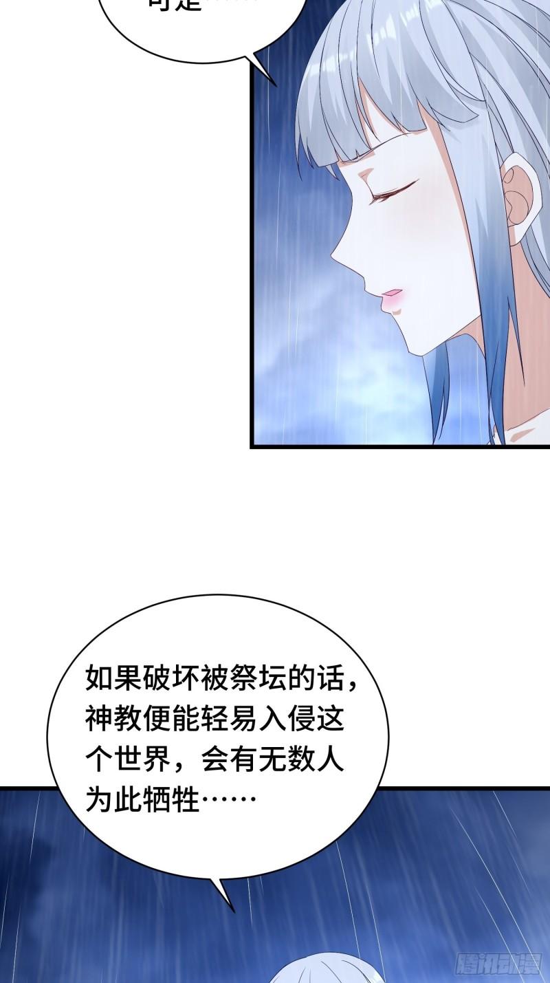 被迫成为反派赘婿第二季全集免费观看漫画,自私的抉择20图