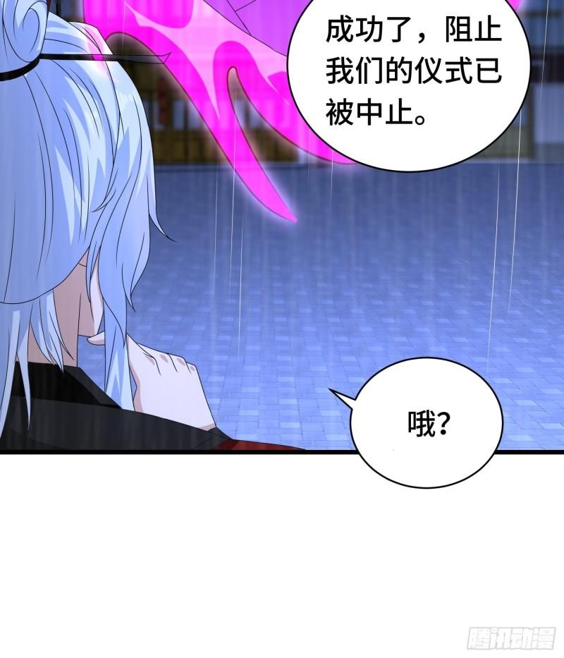 被迫成为反派赘婿第二季全集免费观看漫画,自私的抉择33图