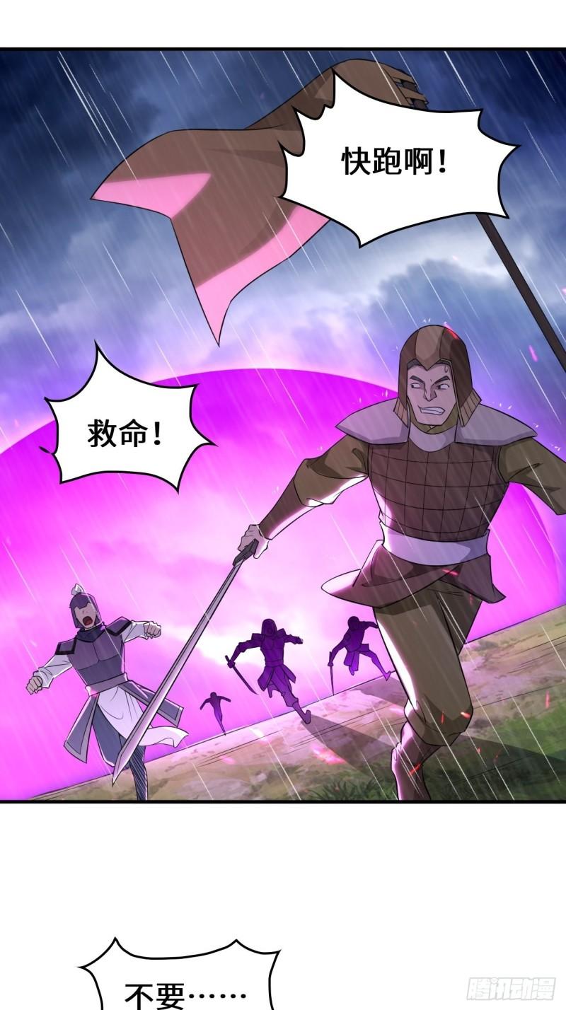 被迫成为反派赘婿第二季第十三集漫画,旧敌重现3图