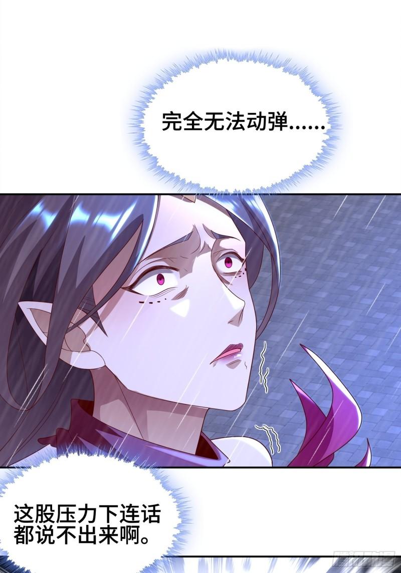 被迫成为反派赘婿第二季第十三集漫画,旧敌重现33图