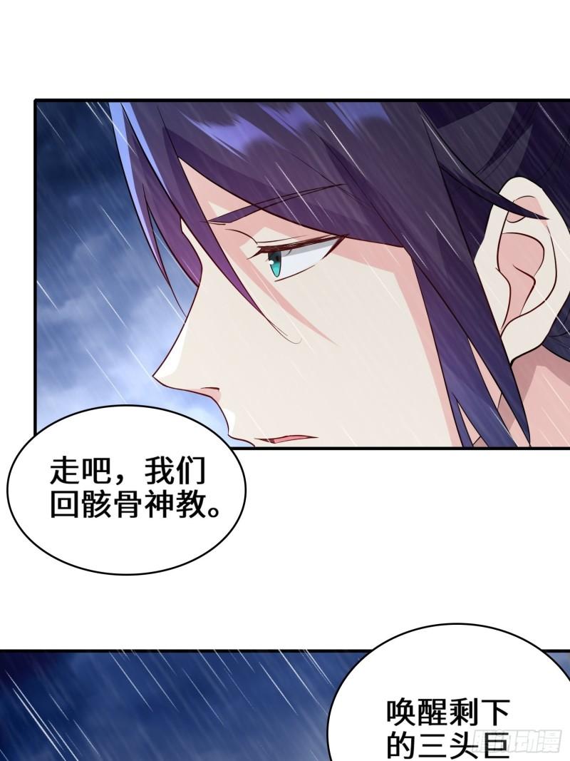 被迫成为反派赘婿第二季免费漫画,旧敌重现16图