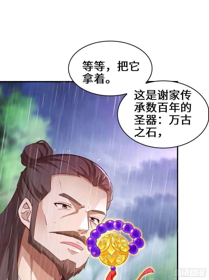 被迫成为反派赘婿第二季免费漫画,旧敌重现10图