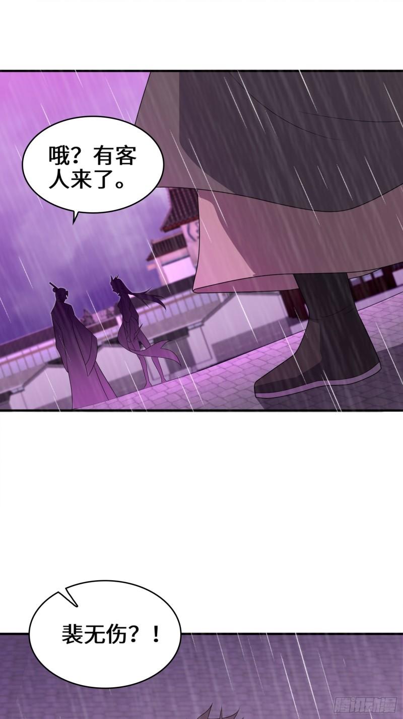 被迫成为反派赘婿第二季免费漫画,旧敌重现23图