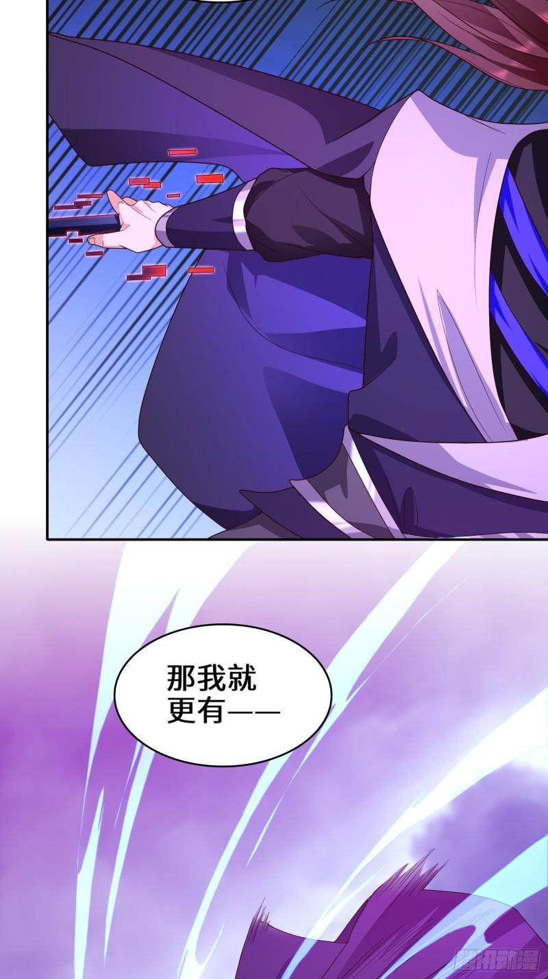 被迫成为反派赘婿第三季免费观看漫画,李三元5图