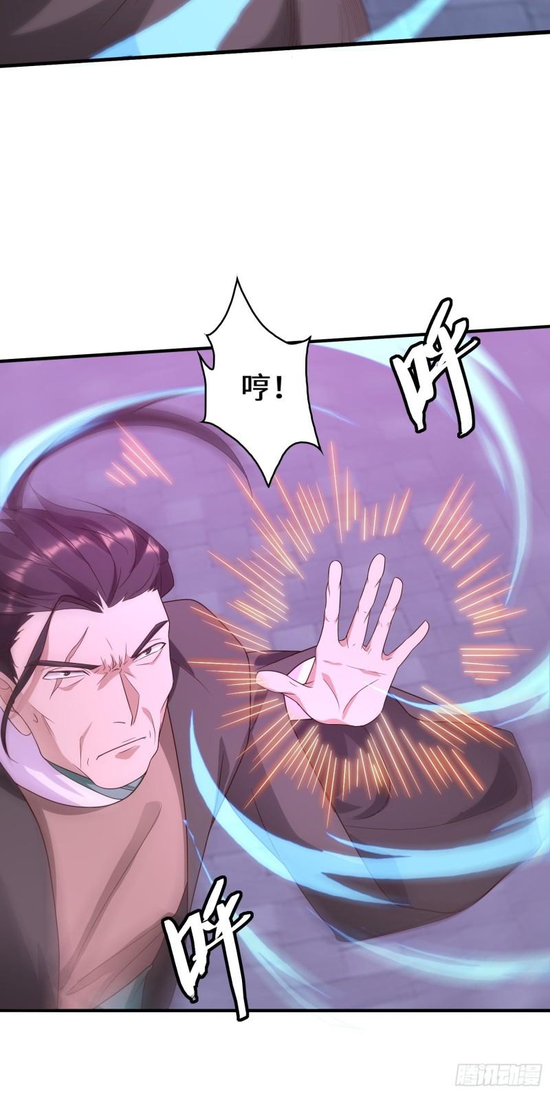 被迫成为反派赘婿第三季免费观看漫画,李三元8图