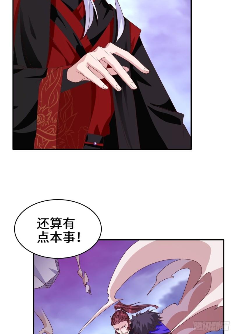 被迫成为反派赘婿第三季免费观看漫画,李三元12图