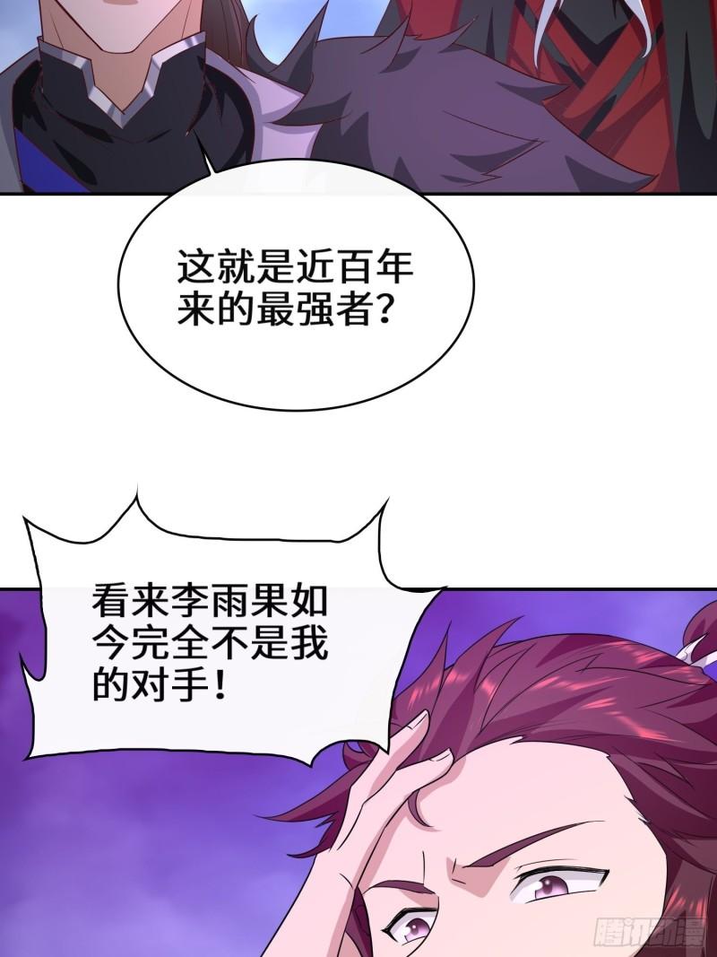 被迫成为反派赘婿第三季免费观看漫画,李三元39图