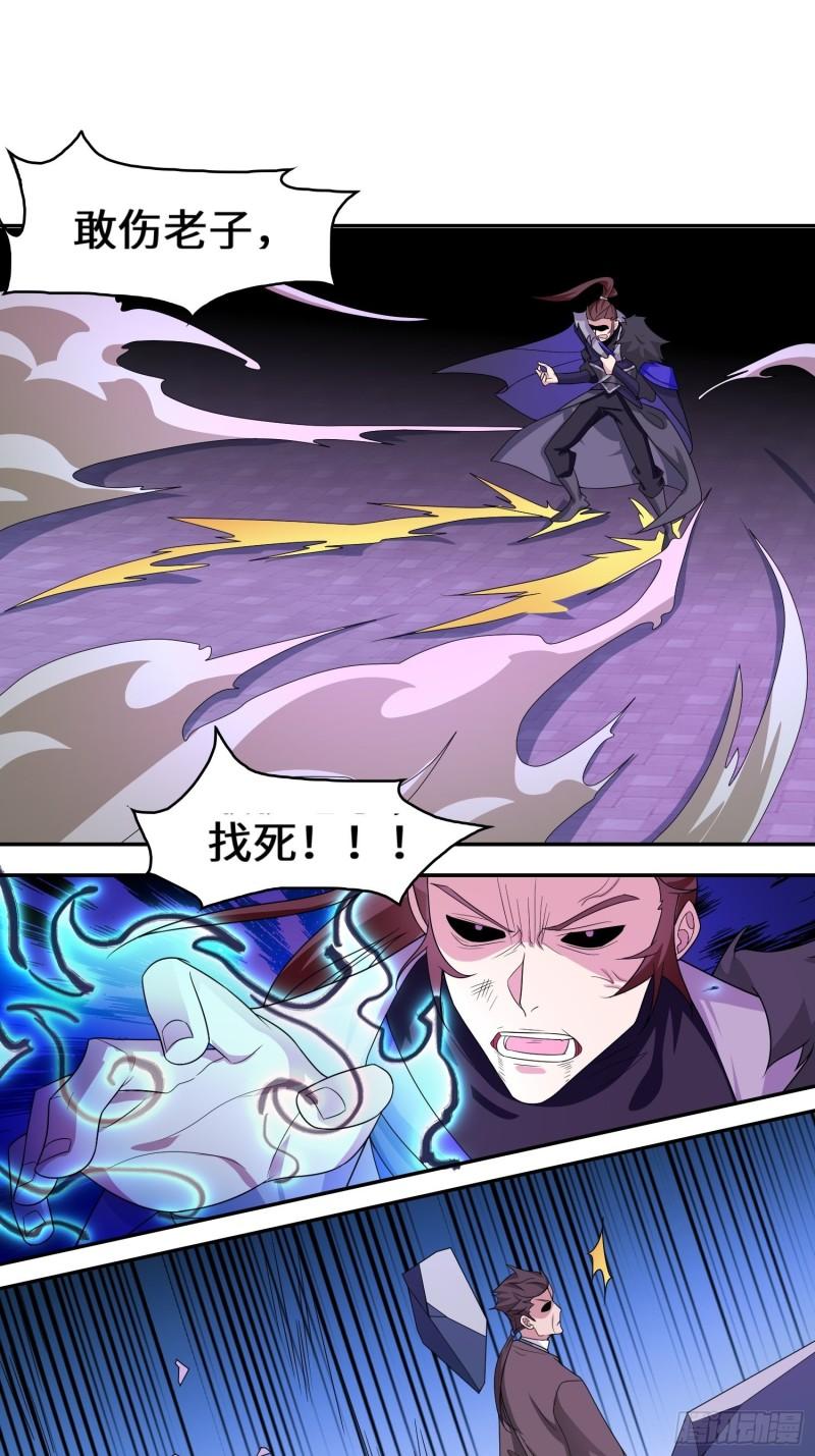 被迫成为反派赘婿第三季免费观看漫画,李三元25图