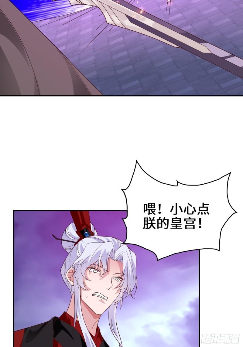 被迫成为反派赘婿第二季免费漫画,李三元11图