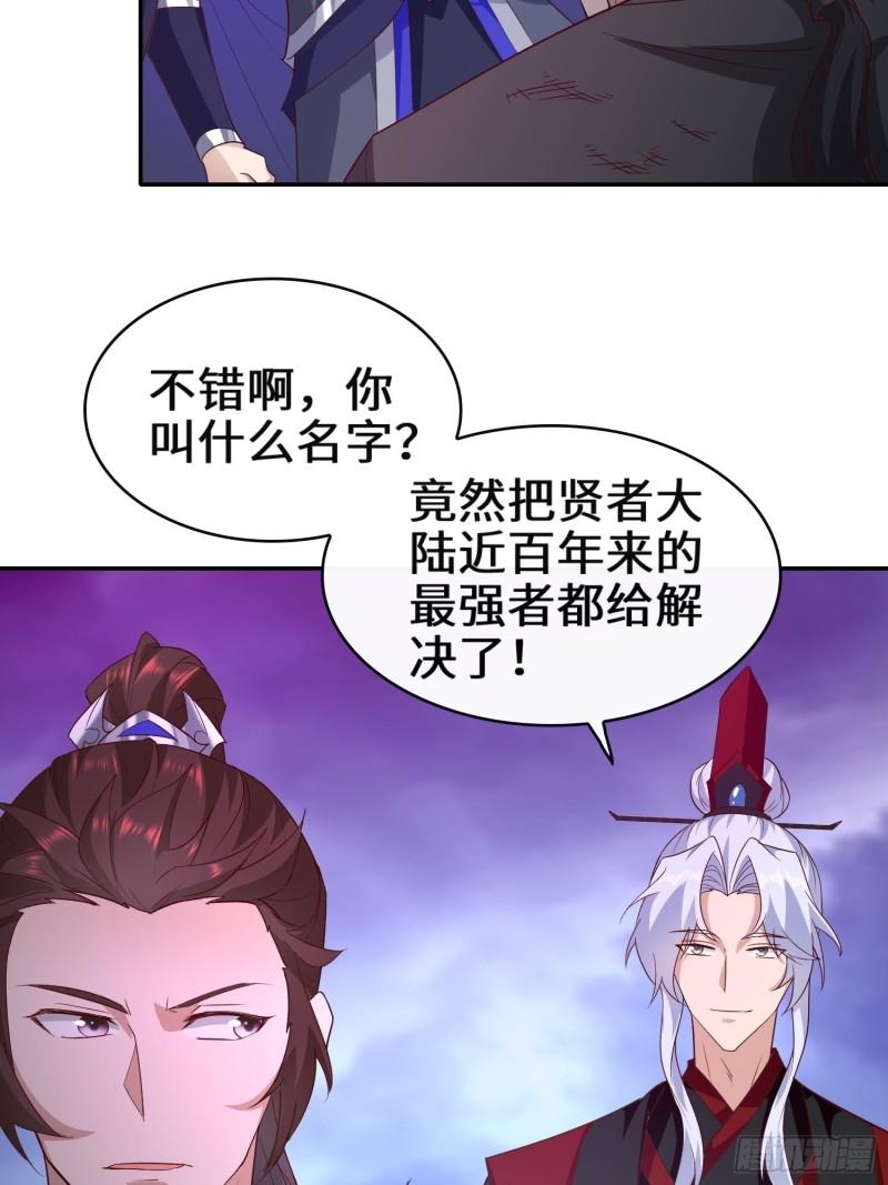 被迫成为反派赘婿第二季在线播放免费漫画,李三元38图