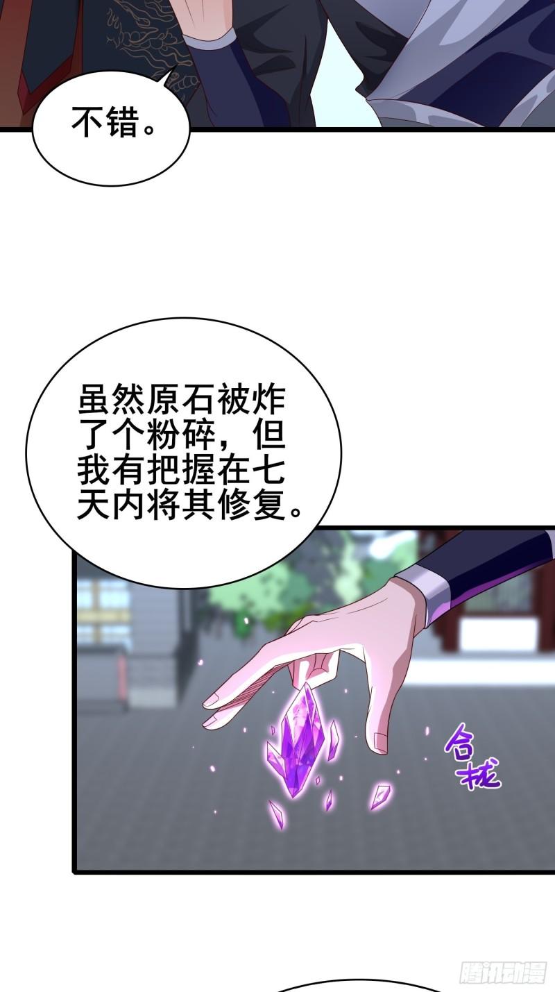 被迫成为反派赘婿漫画免费观看下拉奇漫屋漫画,险象跌生12图