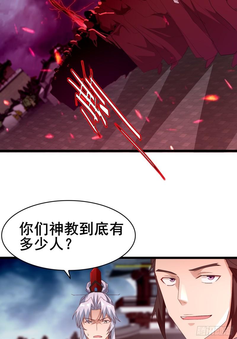 被迫成为反派赘婿2漫画,险象跌生21图