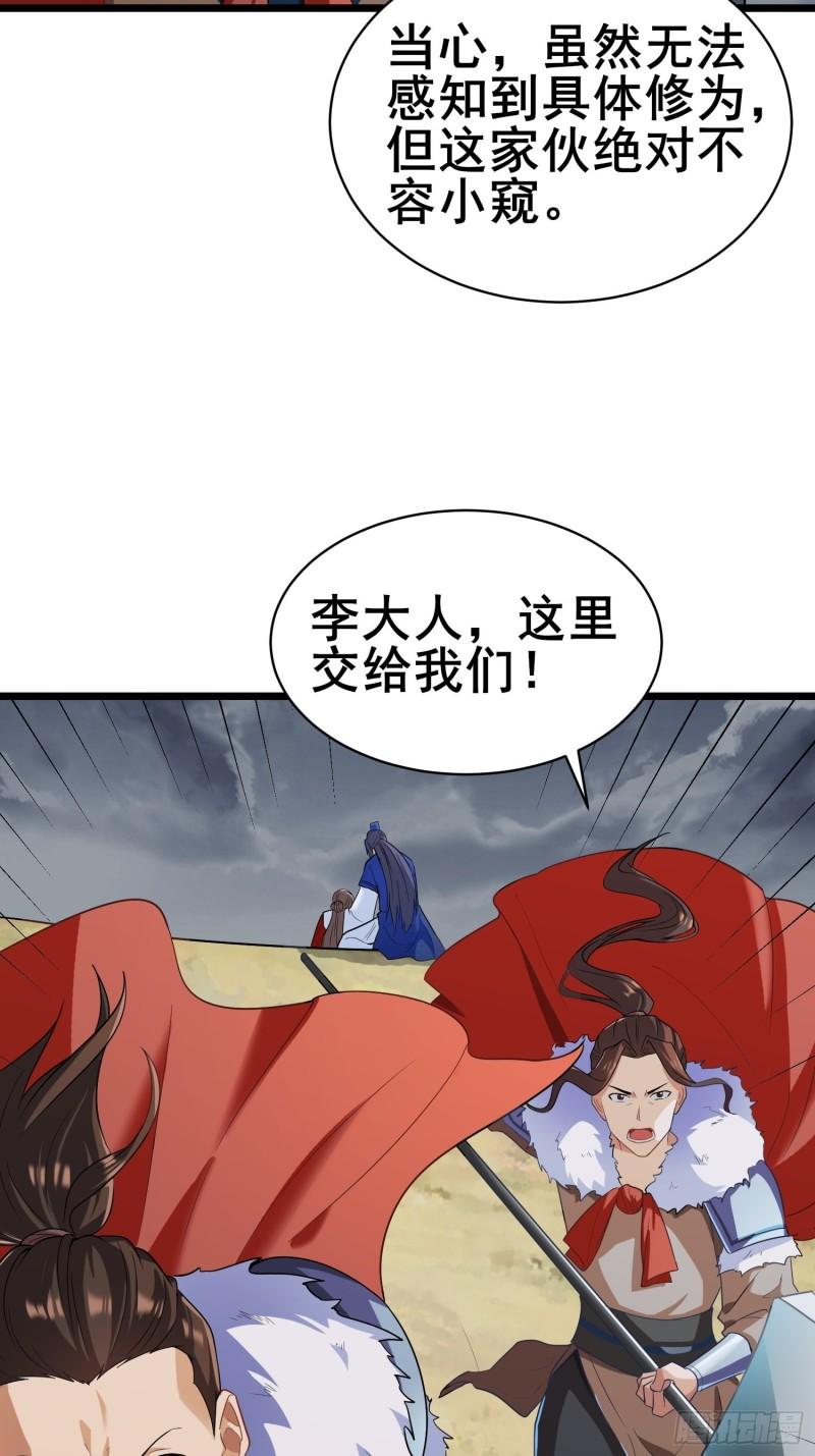 被迫成为反派赘婿第二季10漫画,宽恕9图