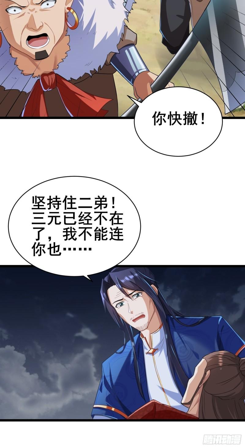 被迫成为反派赘婿免费阅读动漫漫画,宽恕10图