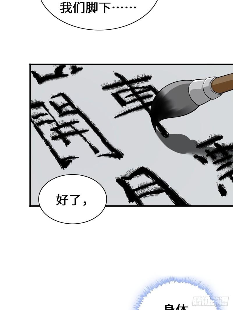 被迫成为反派赘婿第三季免费观看漫画,沉睡的古龙12图