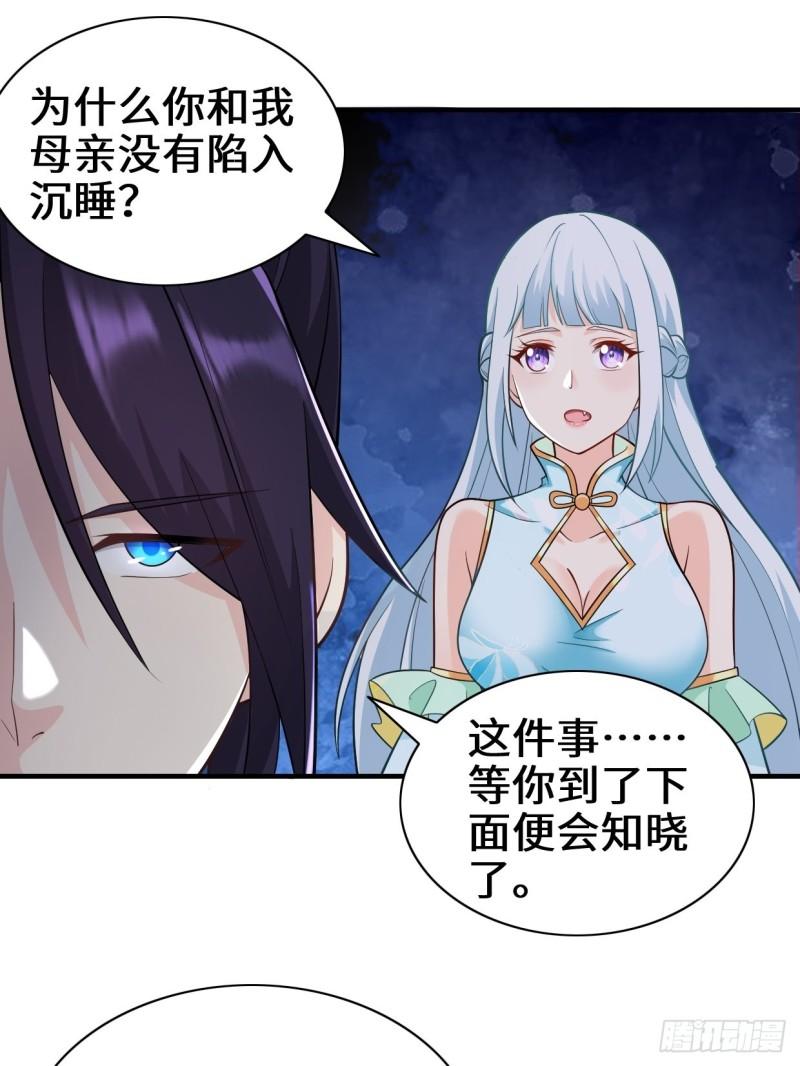 被迫成为反派赘婿第二季10漫画,沉睡的古龙9图