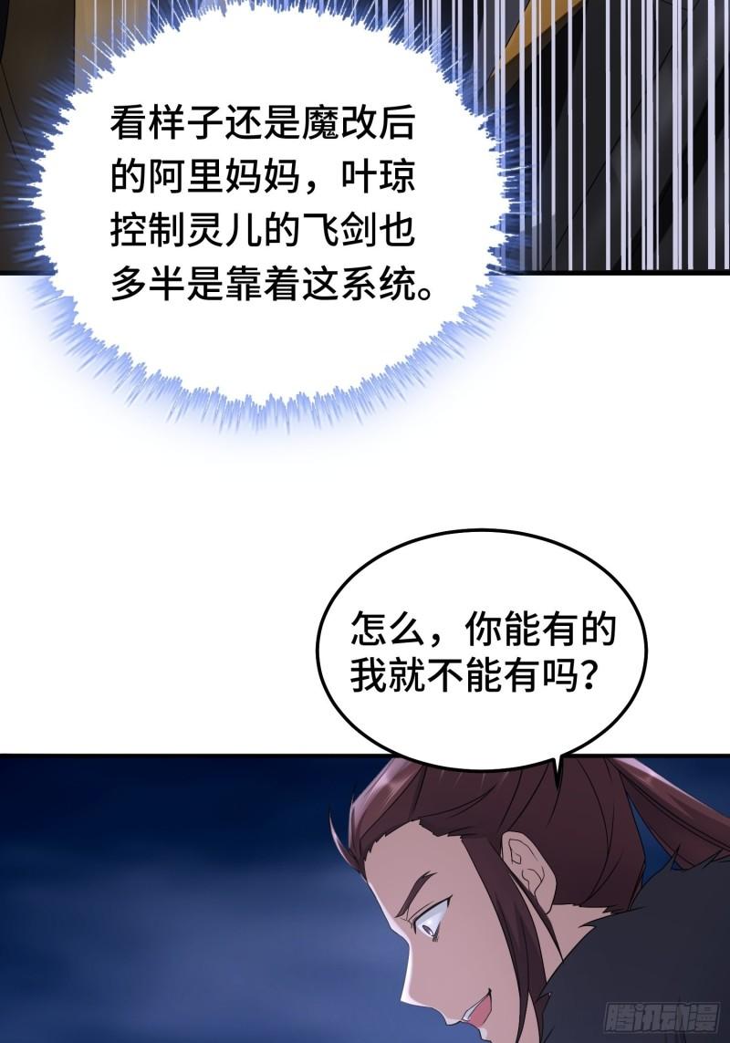 被迫成为反派赘婿第2季动漫全集免费漫画,再战叶琼40图