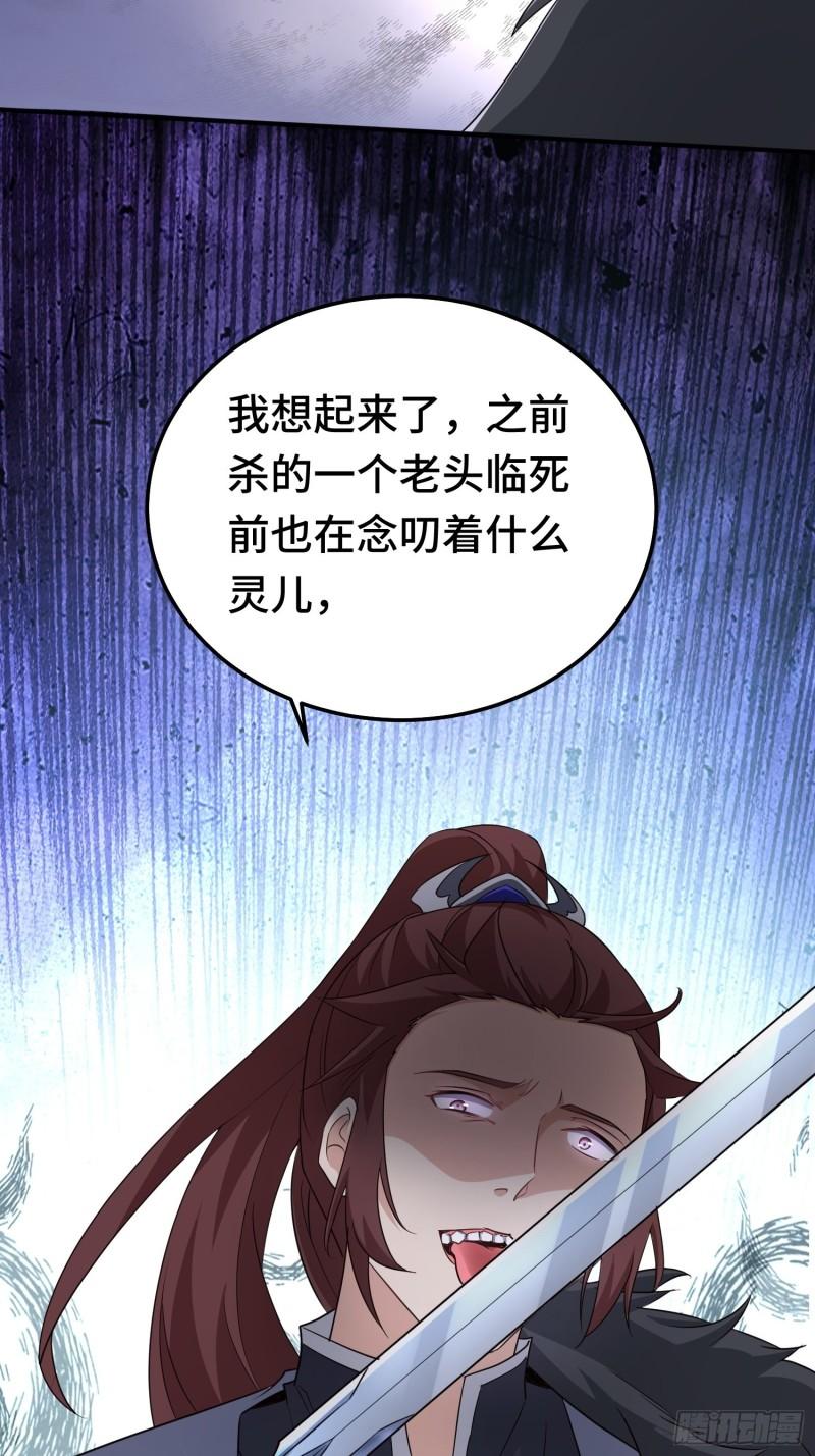 被迫成为反派赘婿第2季动漫全集免费漫画,再战叶琼27图