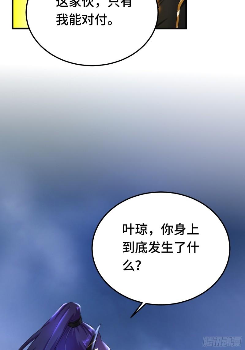 被迫成为反派赘婿第2季动漫全集免费漫画,再战叶琼34图