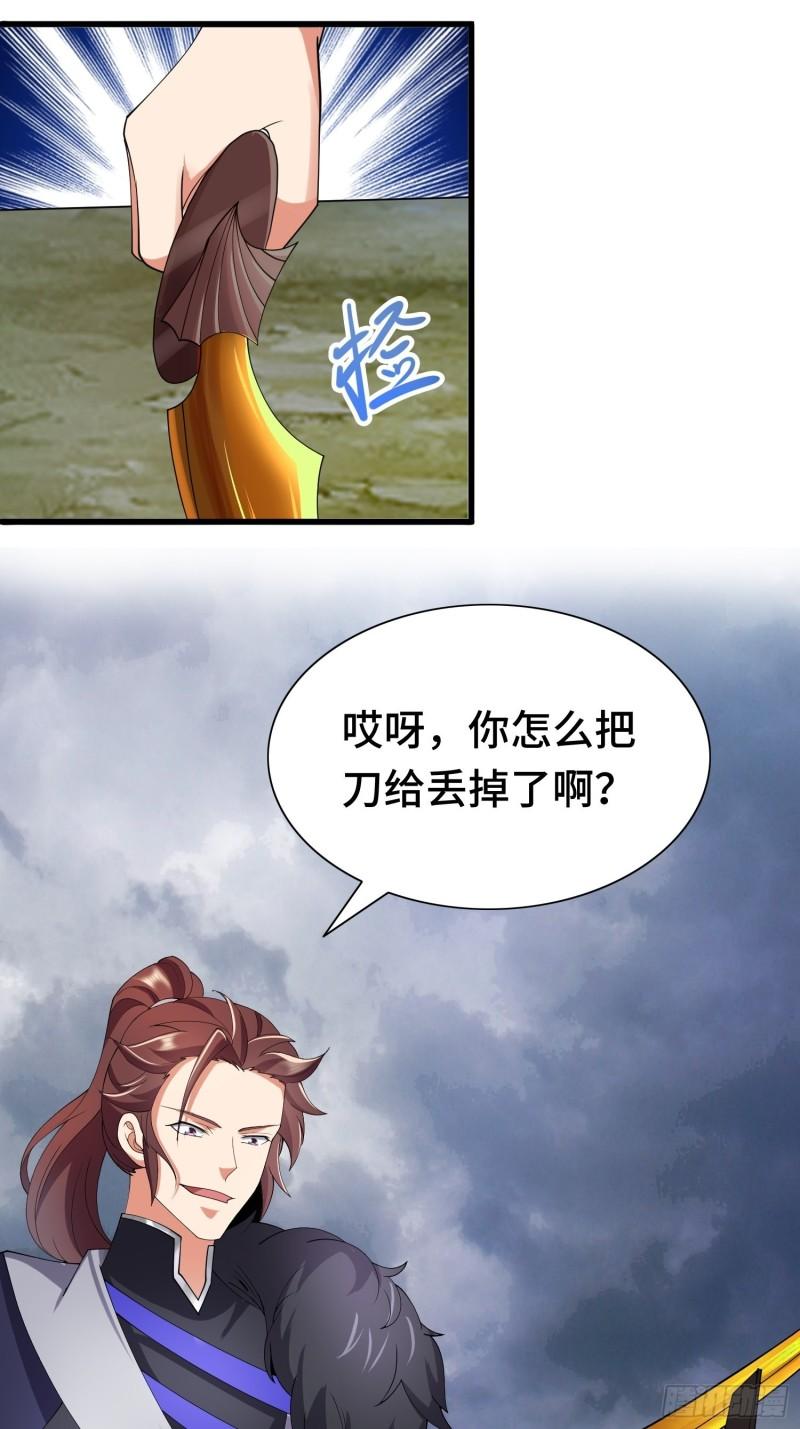 被迫成为反派赘婿第二季在线播放免费漫画,羞辱22图