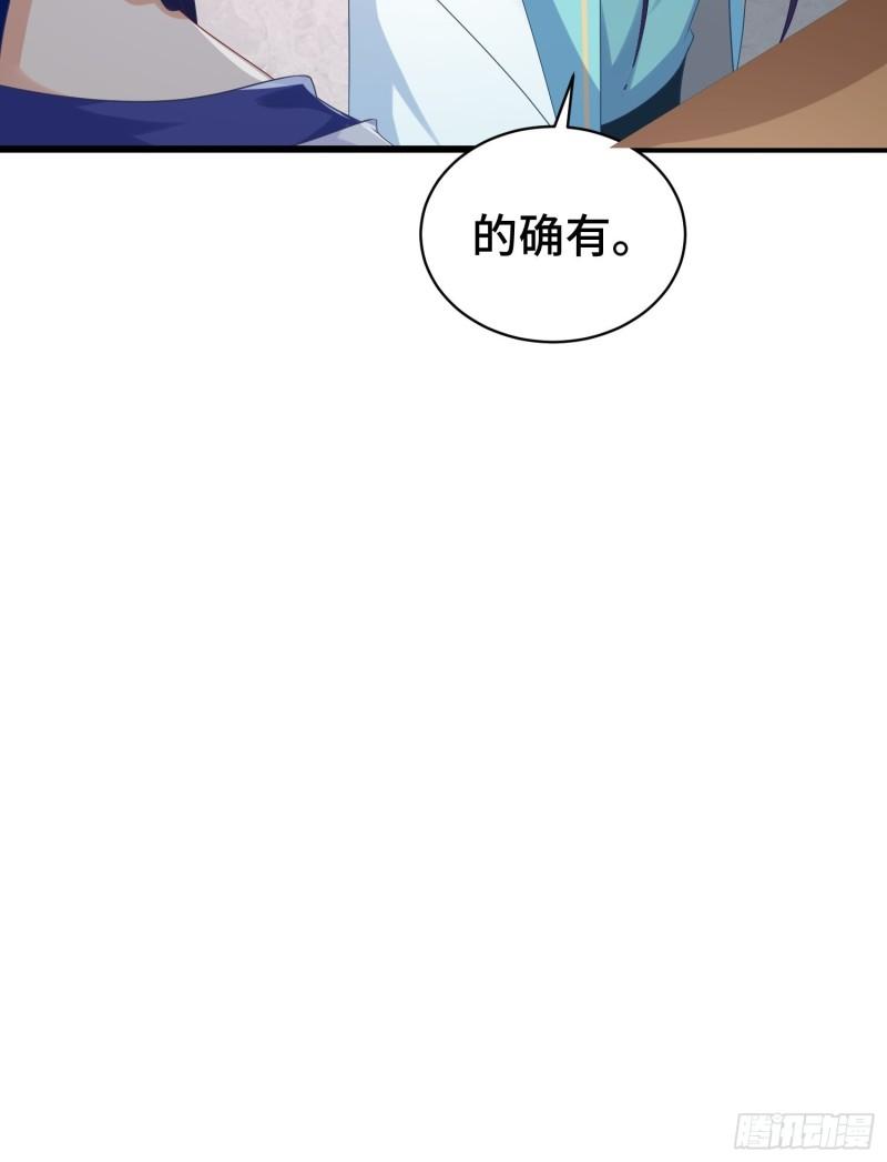 被迫成为反派赘婿第二季免费漫画,叶琼的阴谋42图