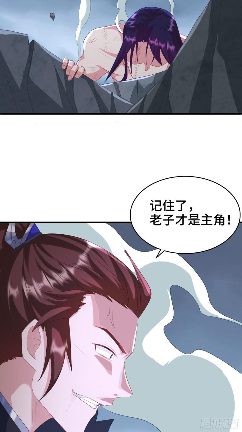 被迫成为反派赘婿第二季全集免费观看漫画,叶琼的阴谋17图