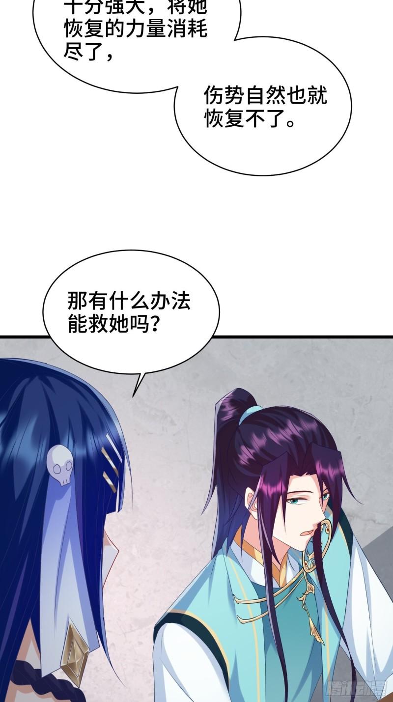 被迫成为反派赘婿第二季全集免费观看漫画,叶琼的阴谋41图