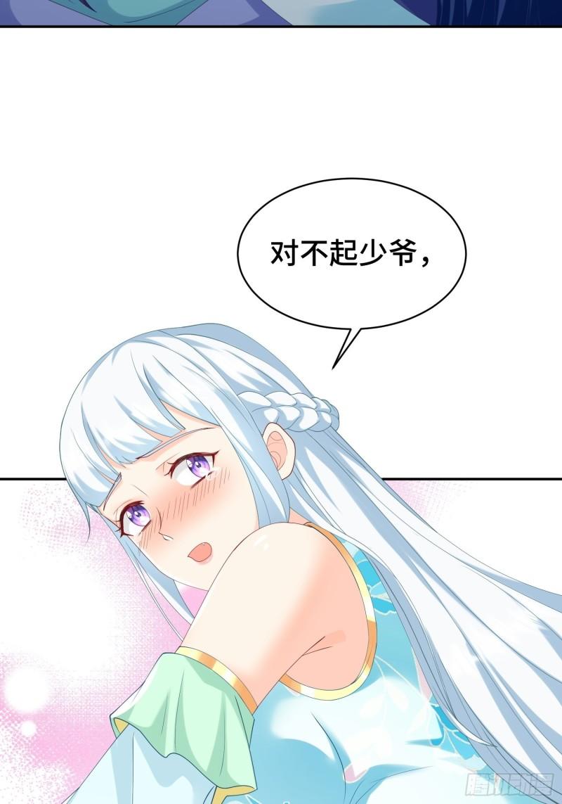 被迫成为反派赘婿第二季全集免费观看漫画,叶琼的阴谋32图