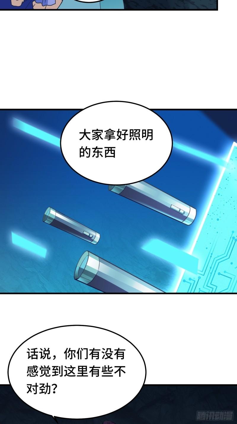 被迫成为反派赘婿漫画漫画,古龙废渊28图