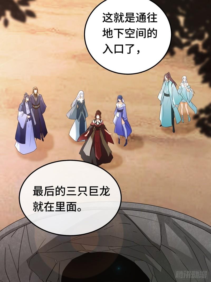 被迫成为反派赘婿第三季免费观看漫画,古龙废渊4图