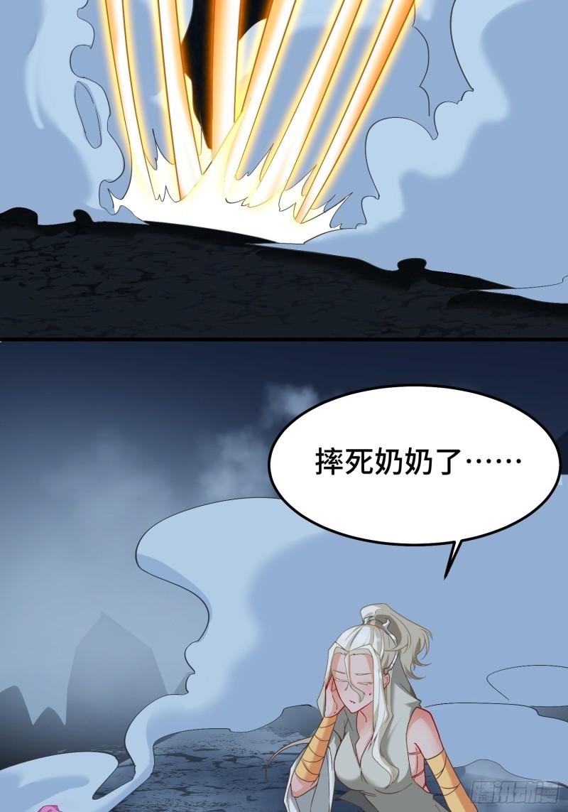 被迫成为反派赘婿漫画免费阅读下拉式奇漫屋漫画,古龙废渊24图