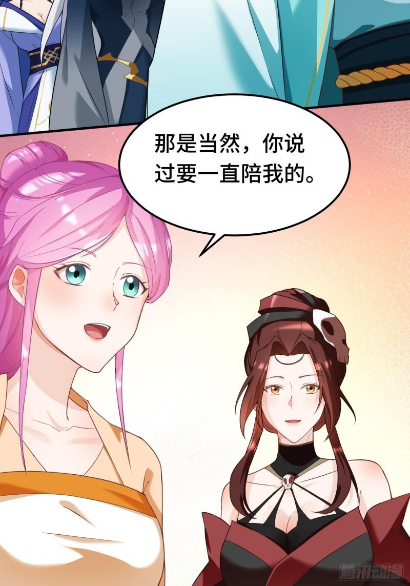 被迫成为反派赘婿第三季免费观看漫画,古龙废渊12图